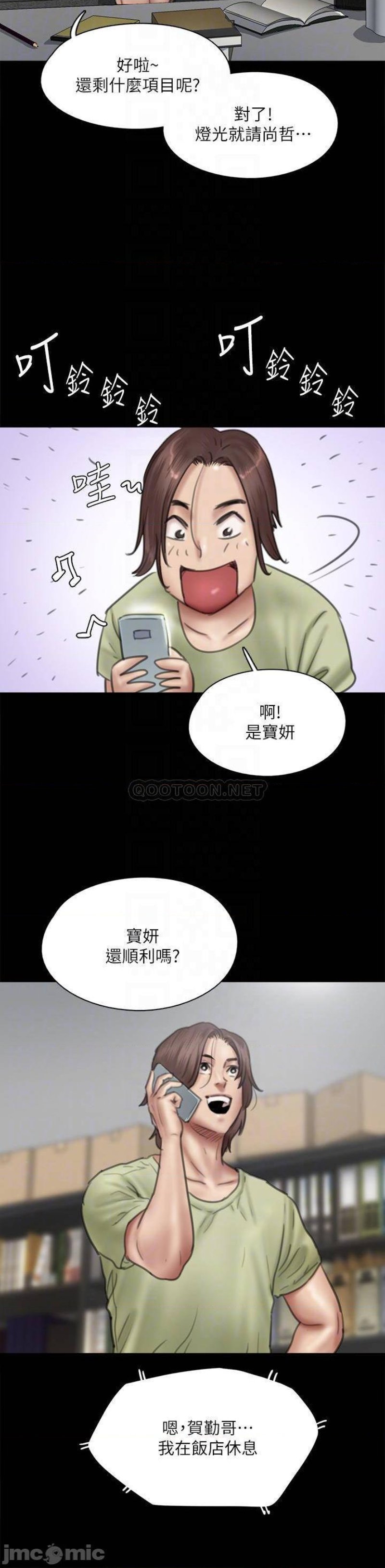 E Romance Raw Chapter 40 Page 14