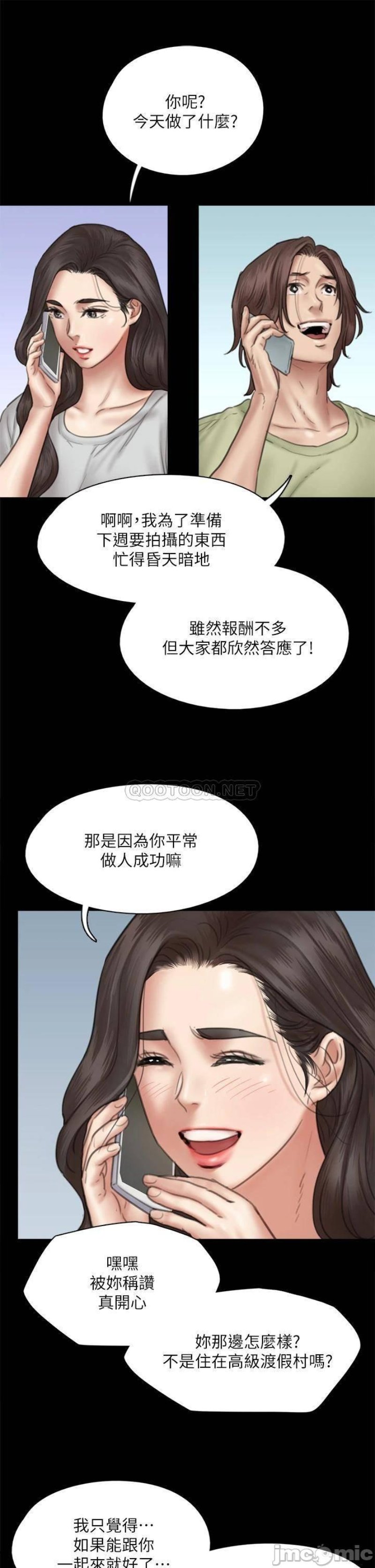 E Romance Raw Chapter 40 Page 15