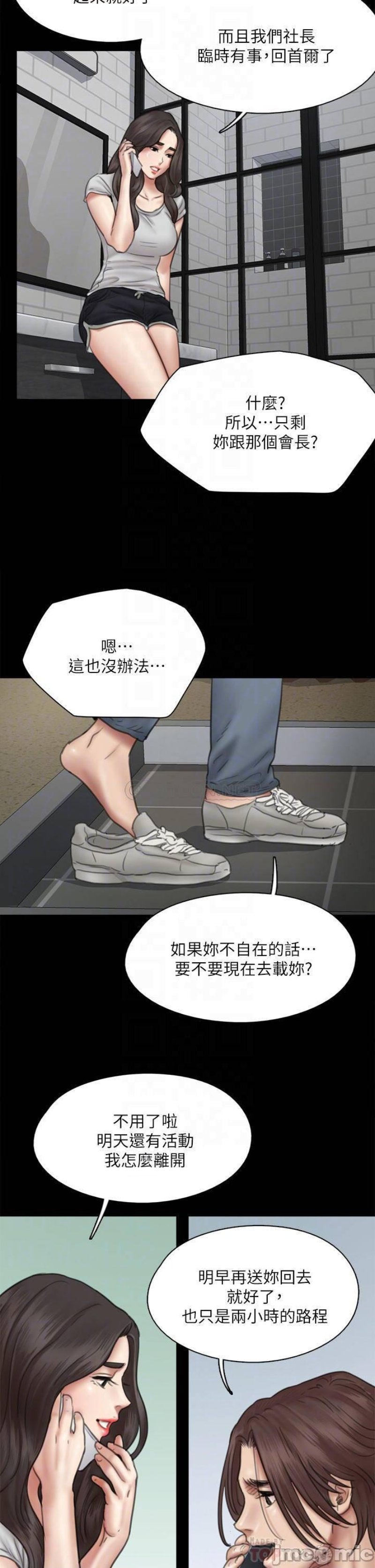 E Romance Raw Chapter 40 Page 16