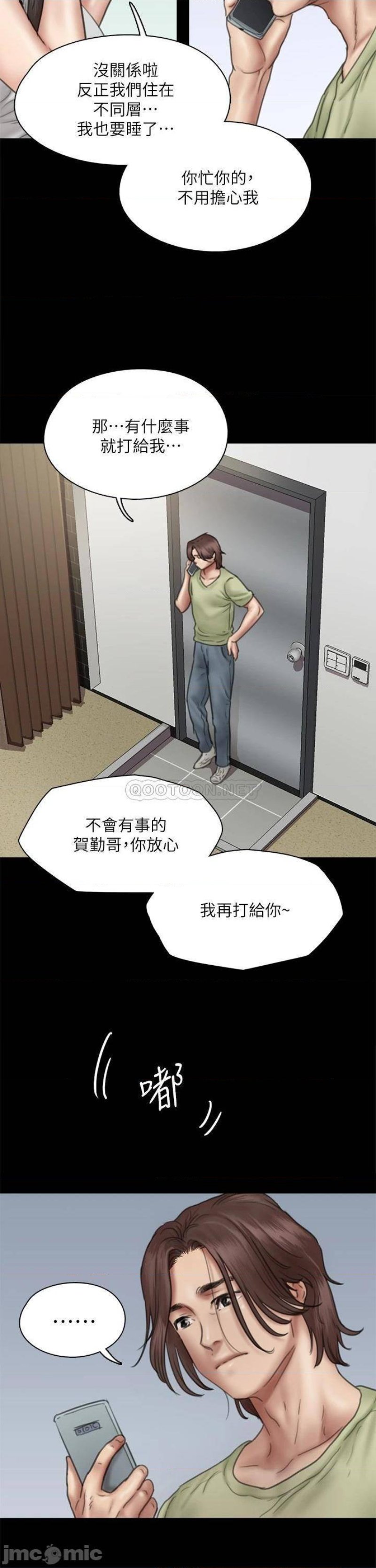 E Romance Raw Chapter 40 Page 17