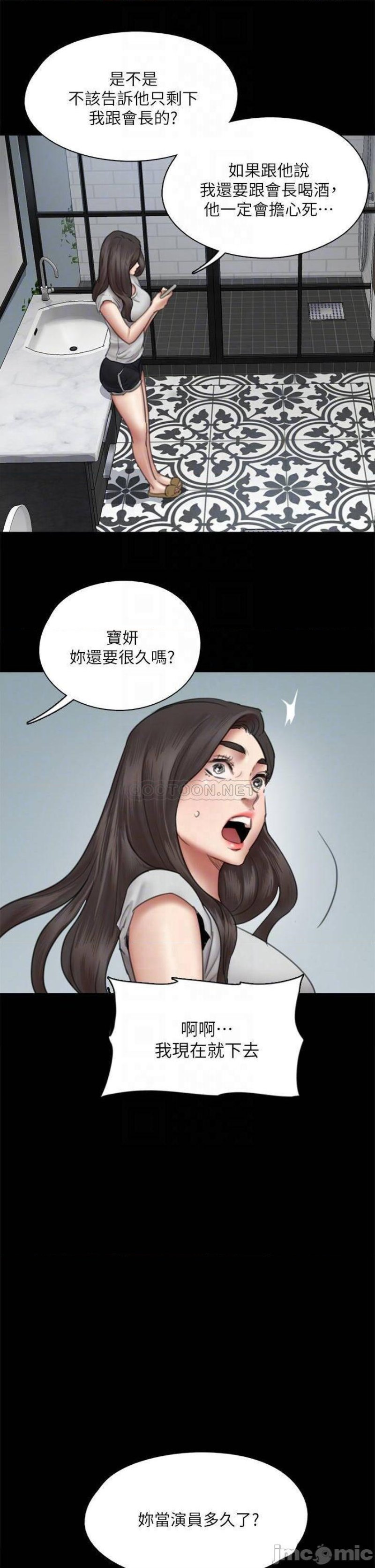E Romance Raw Chapter 40 Page 18