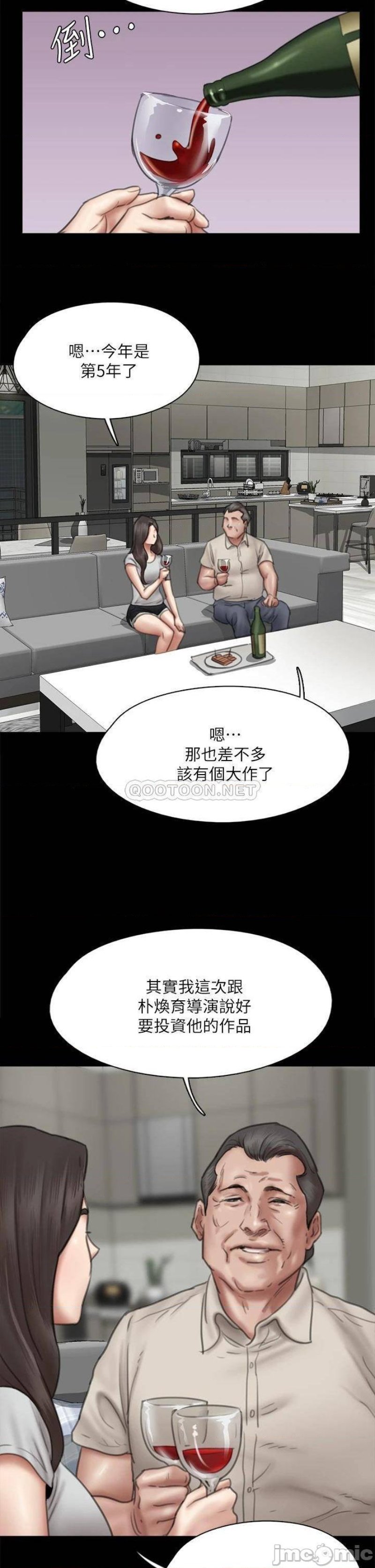 E Romance Raw Chapter 40 Page 19