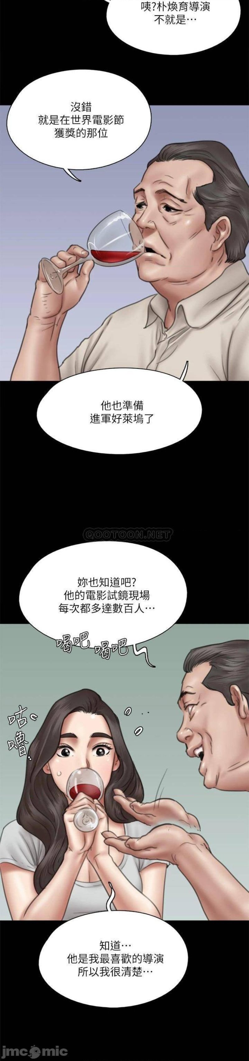 E Romance Raw Chapter 40 Page 20