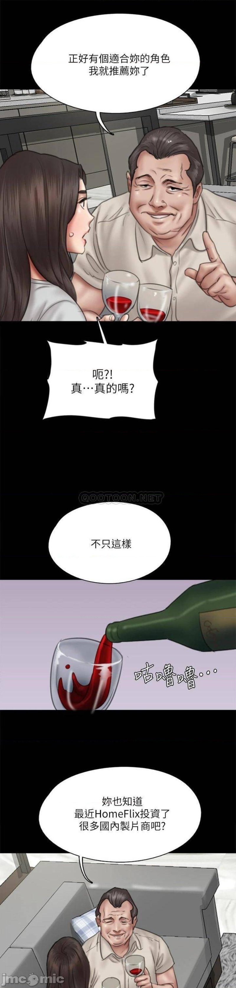 E Romance Raw Chapter 40 Page 21
