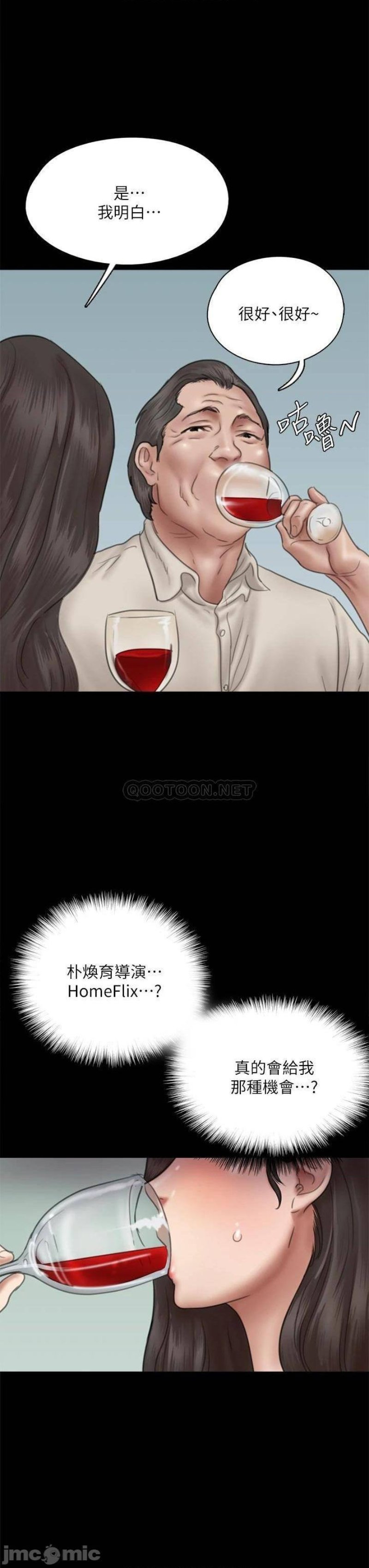 E Romance Raw Chapter 40 Page 23