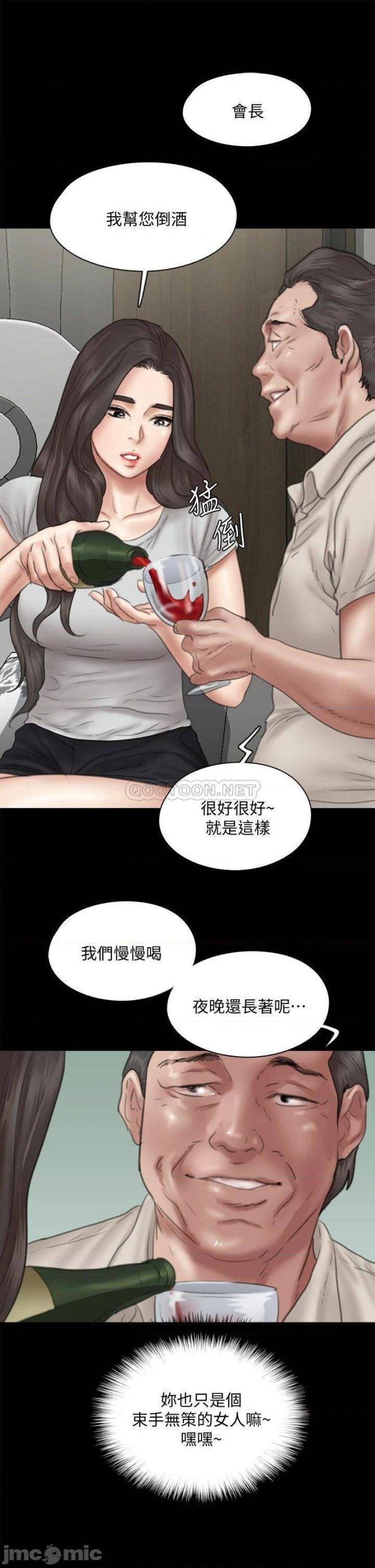 E Romance Raw Chapter 40 Page 24