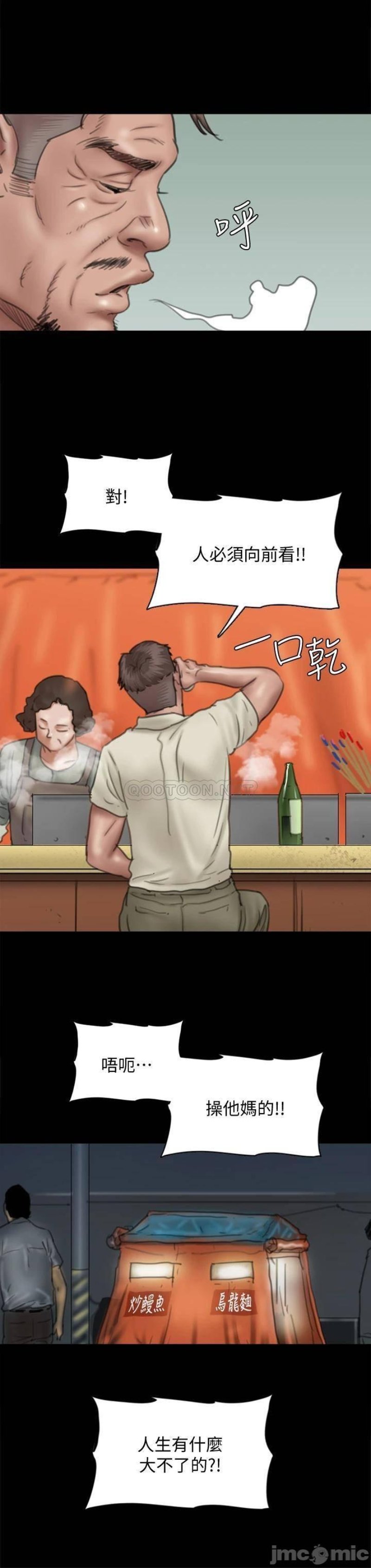 E Romance Raw Chapter 40 Page 26