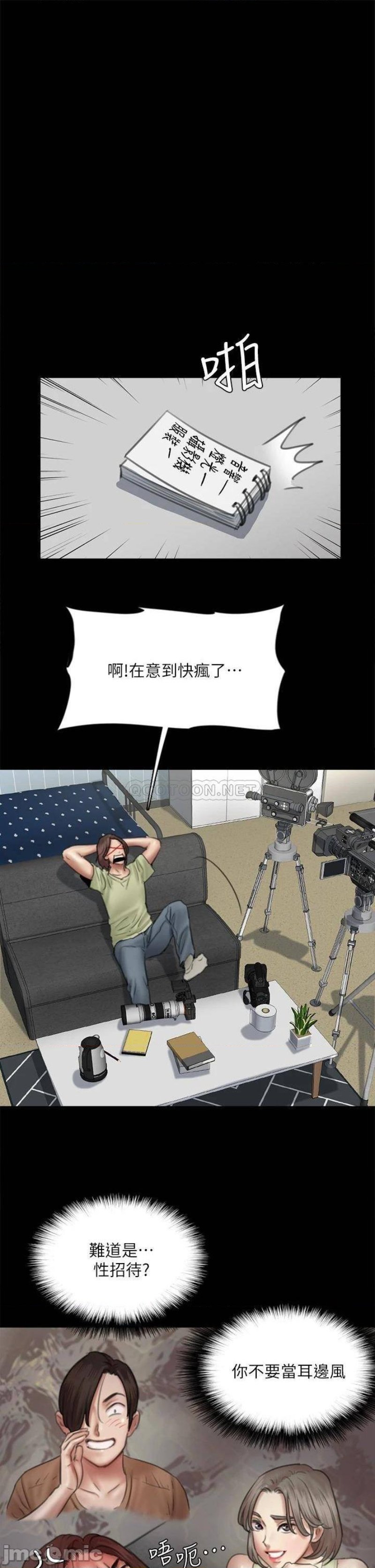 E Romance Raw Chapter 40 Page 27