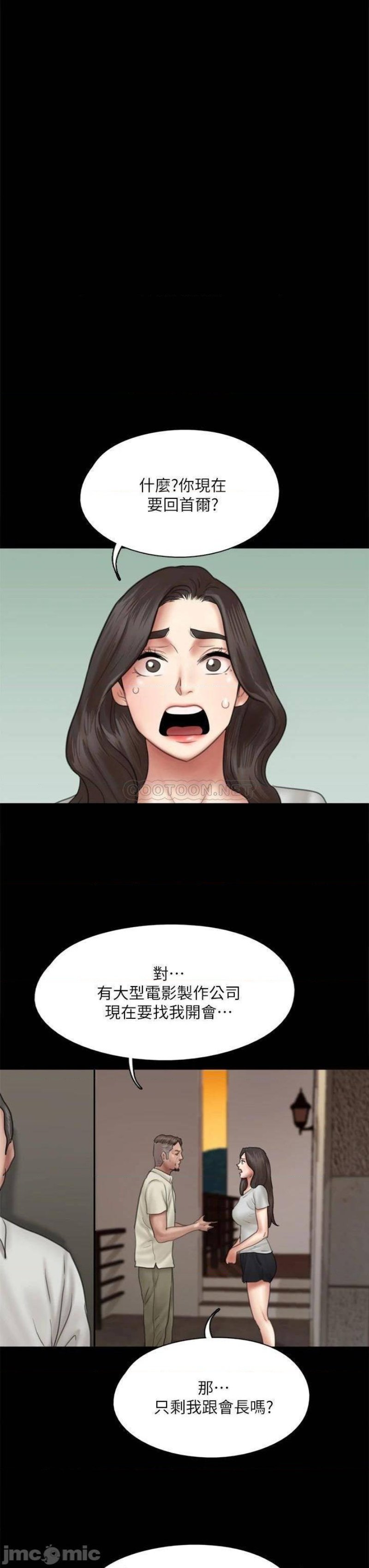 E Romance Raw Chapter 40 Page 3