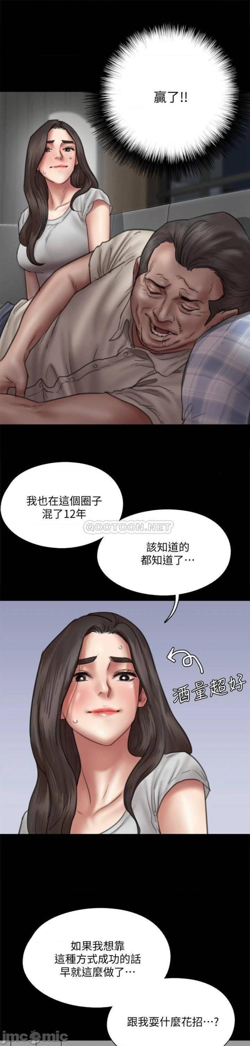 E Romance Raw Chapter 40 Page 30