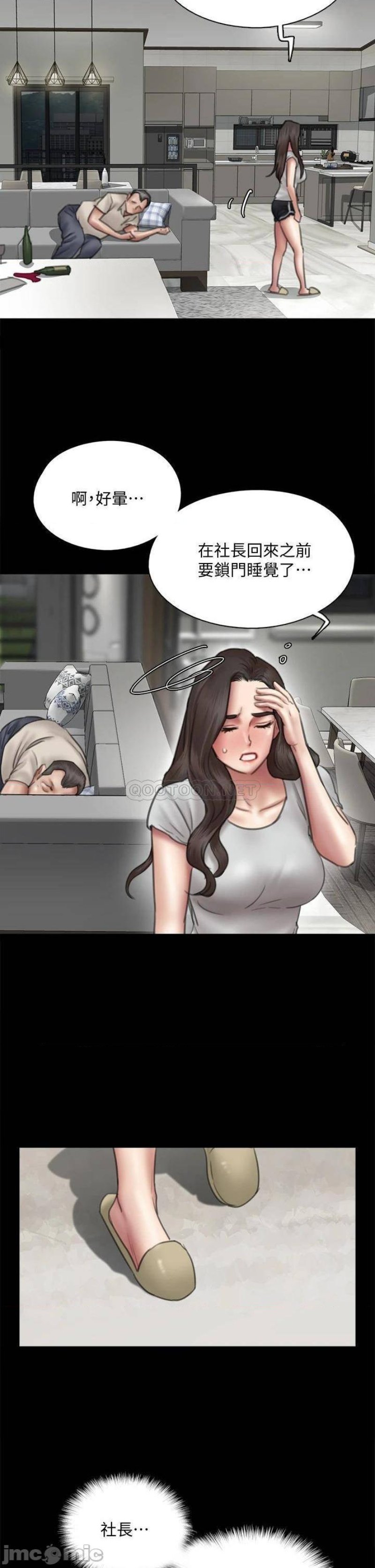 E Romance Raw Chapter 40 Page 31