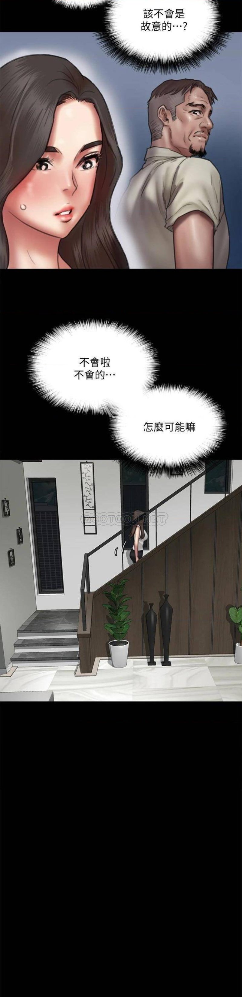 E Romance Raw Chapter 40 Page 32