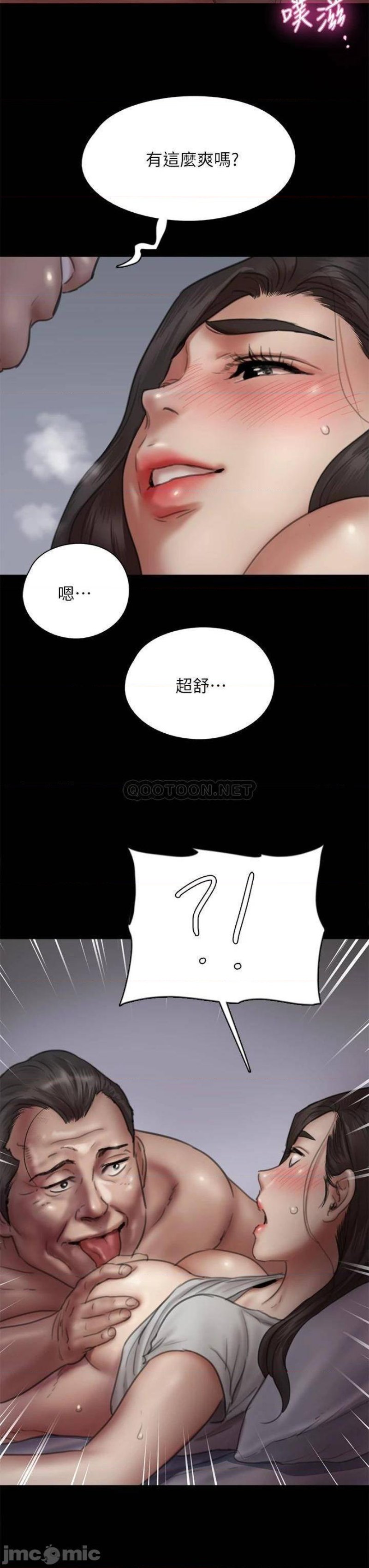 E Romance Raw Chapter 40 Page 35