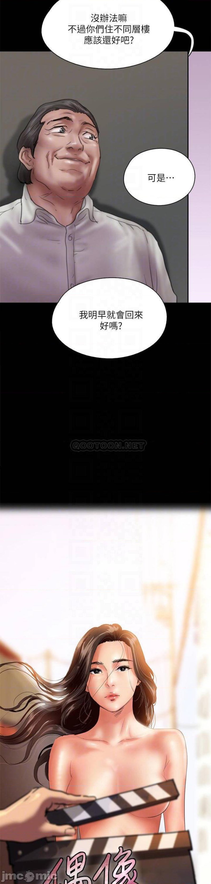 E Romance Raw Chapter 40 Page 4