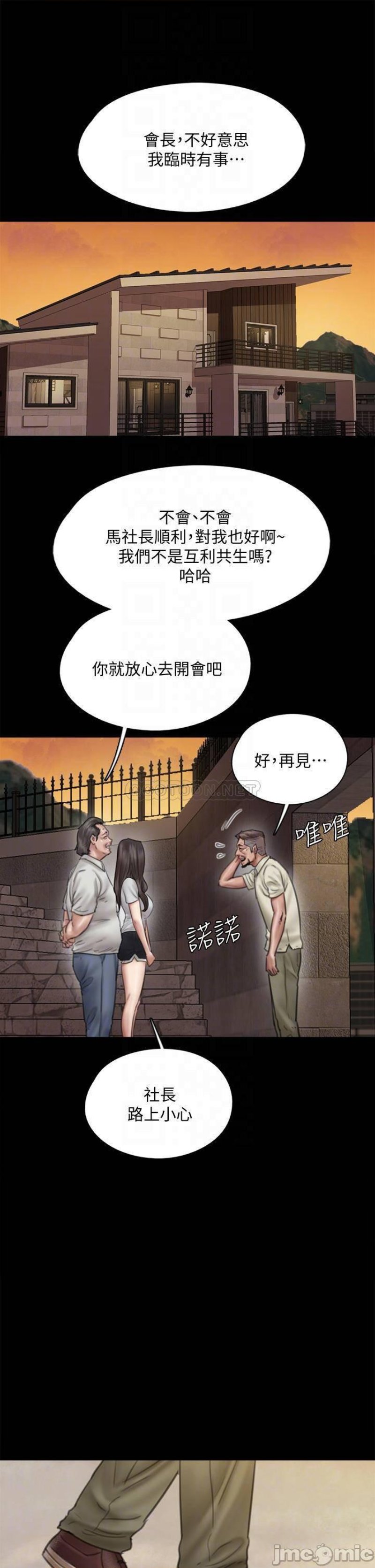 E Romance Raw Chapter 40 Page 6