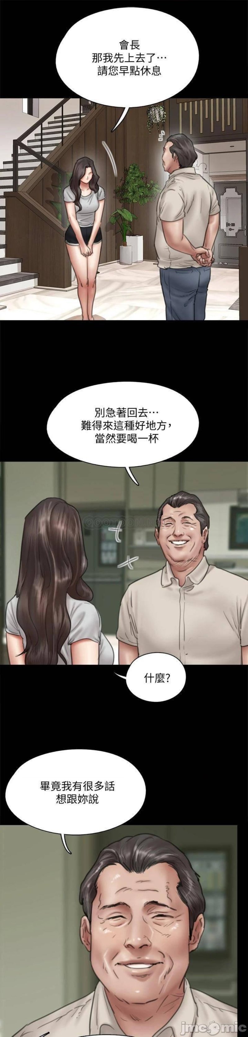 E Romance Raw Chapter 40 Page 9