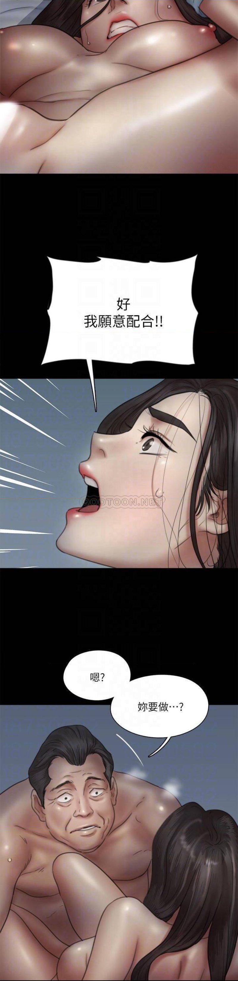 E Romance Raw Chapter 41 Page 13