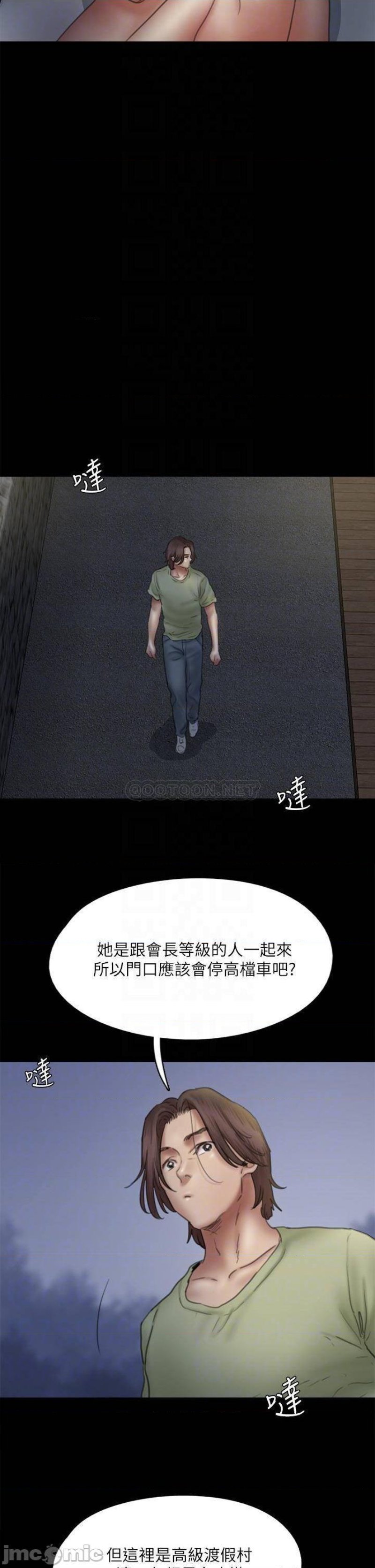 E Romance Raw Chapter 41 Page 16