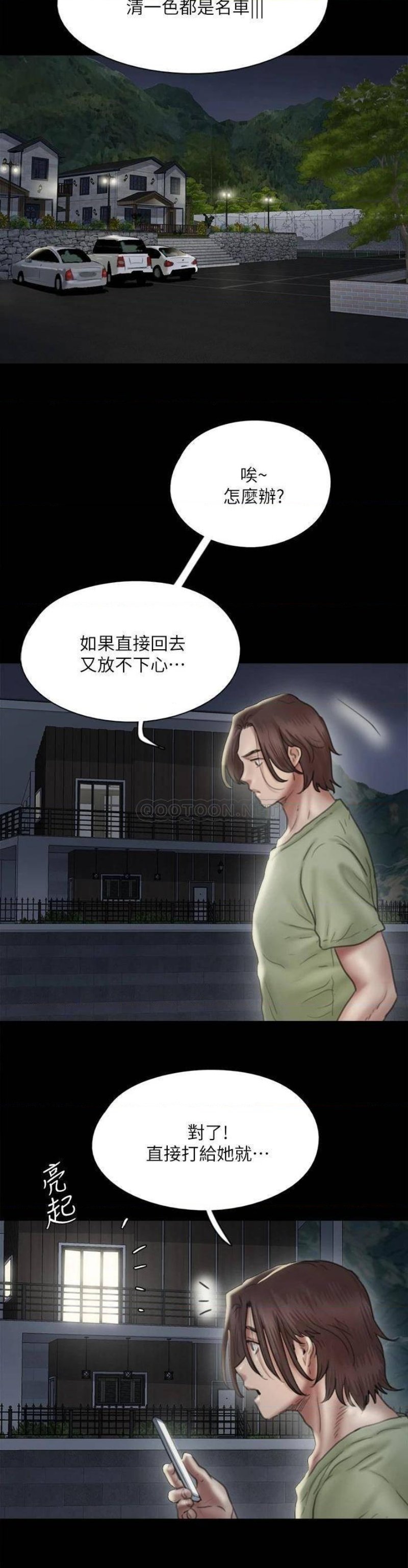 E Romance Raw Chapter 41 Page 17