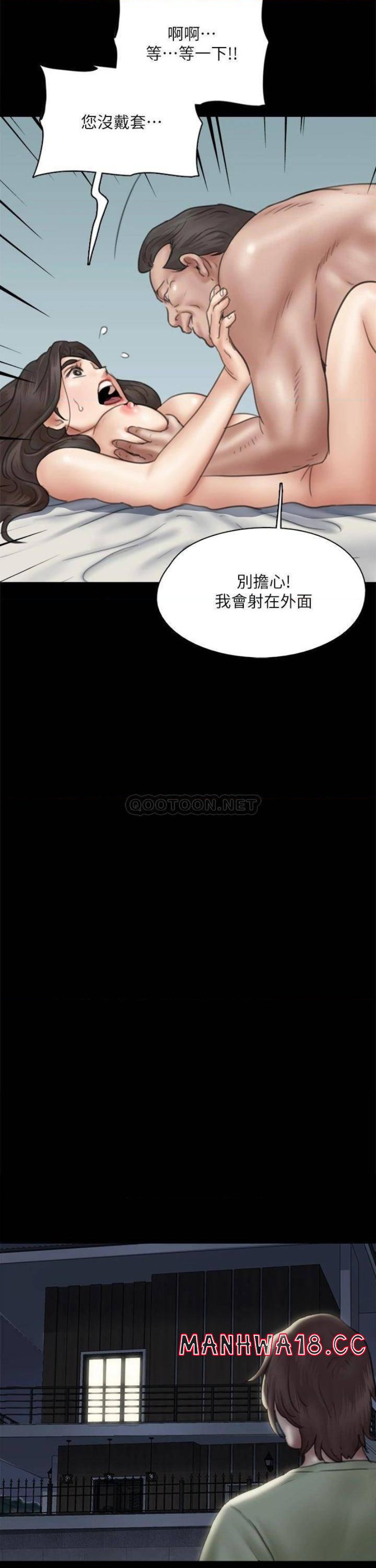 E Romance Raw Chapter 41 Page 23