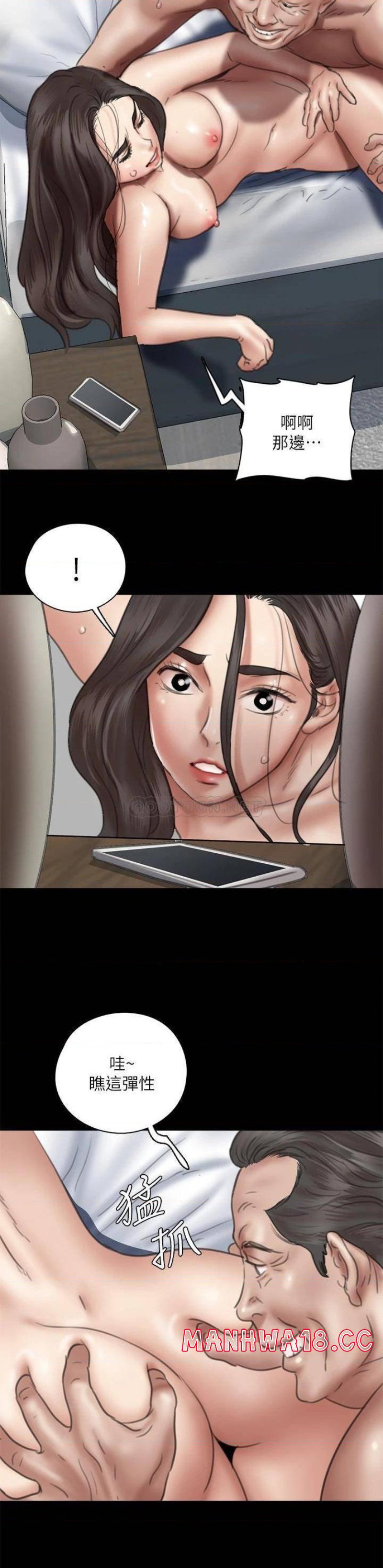 E Romance Raw Chapter 41 Page 25