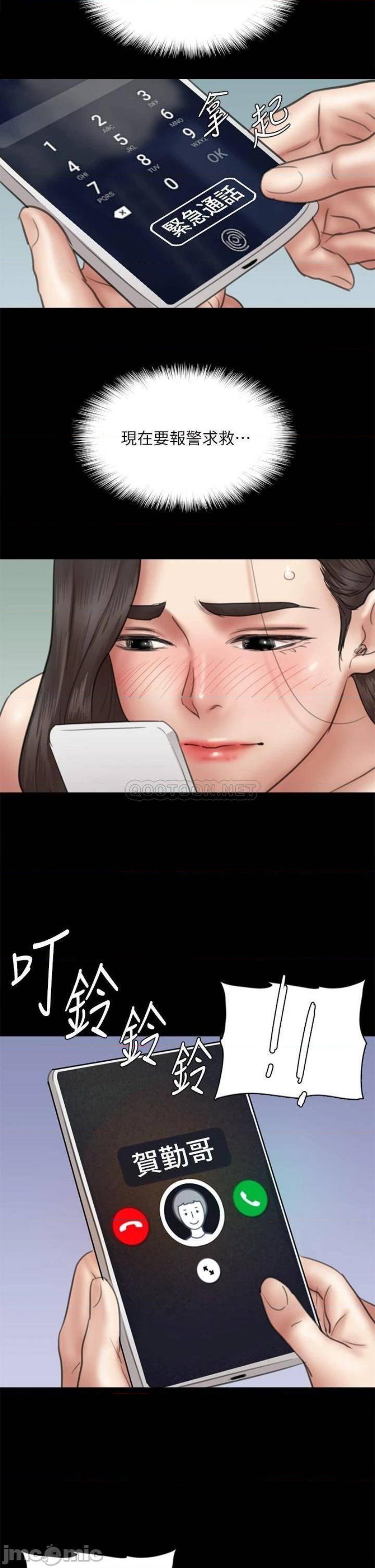 E Romance Raw Chapter 41 Page 28