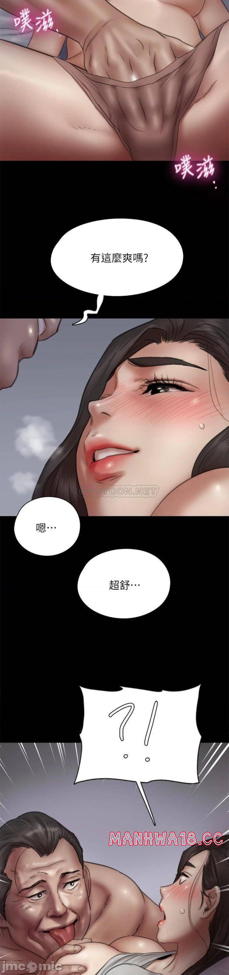 E Romance Raw Chapter 41 Page 3
