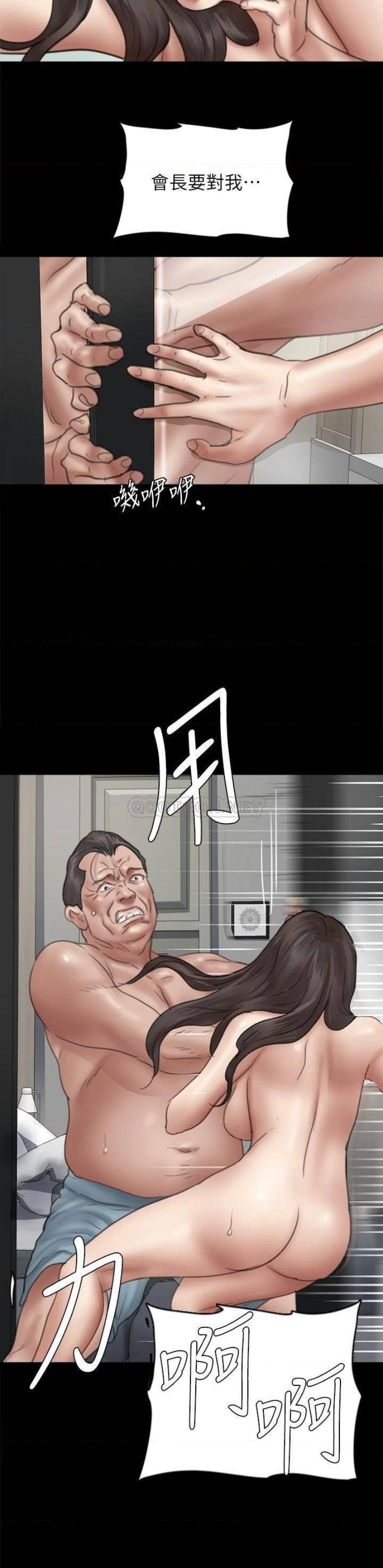 E Romance Raw Chapter 41 Page 31