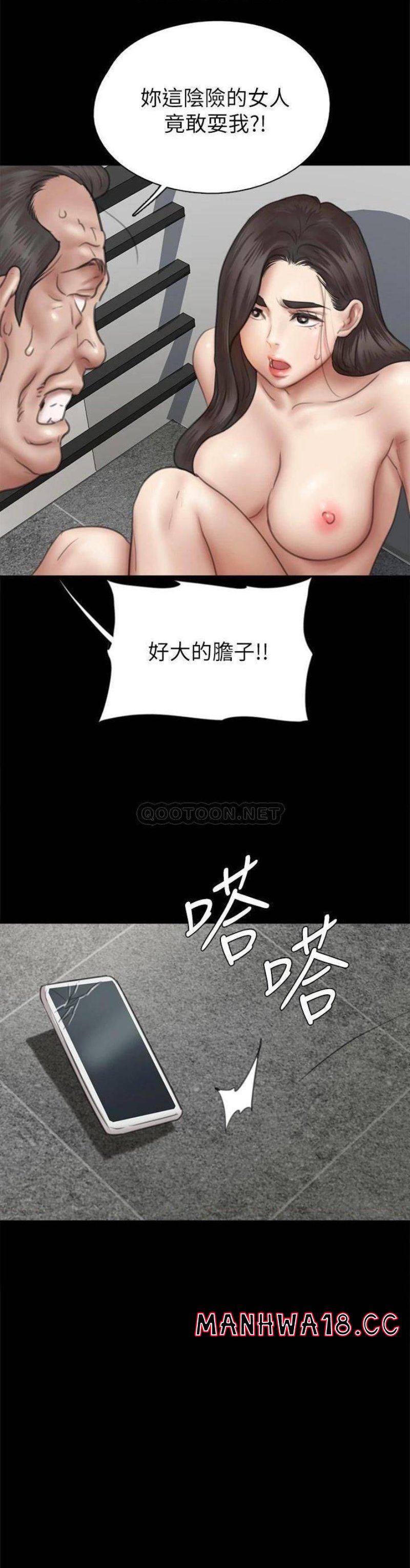 E Romance Raw Chapter 41 Page 32