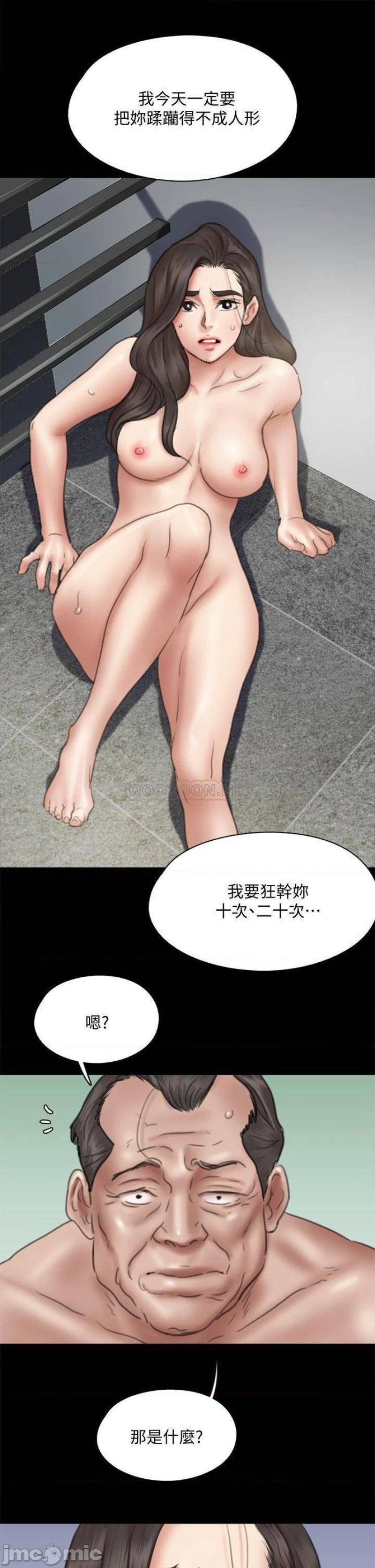E Romance Raw Chapter 41 Page 33