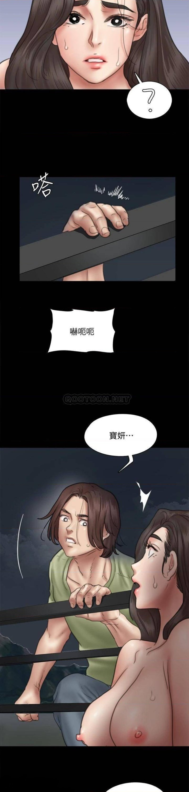 E Romance Raw Chapter 41 Page 34