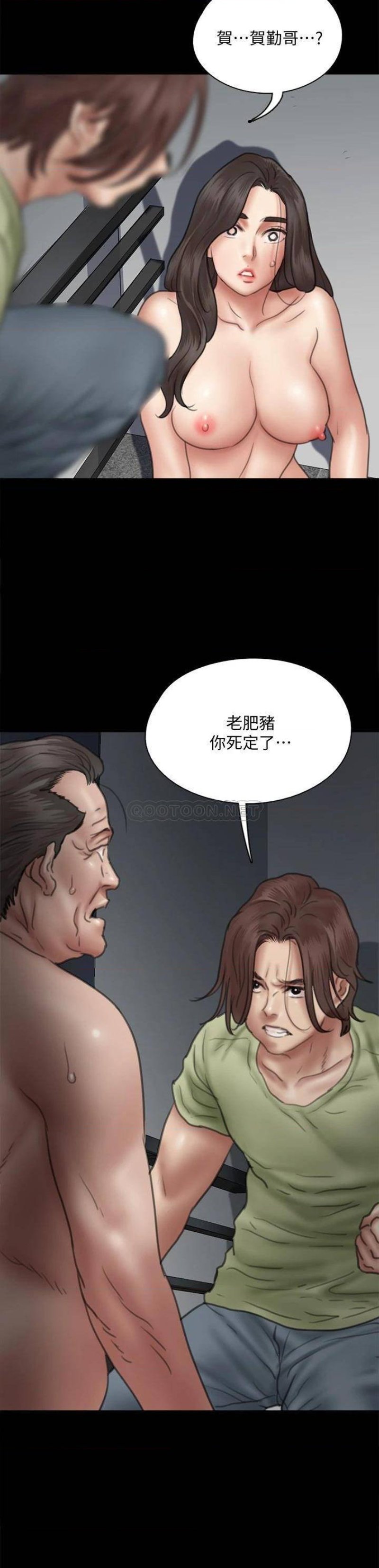 E Romance Raw Chapter 41 Page 35