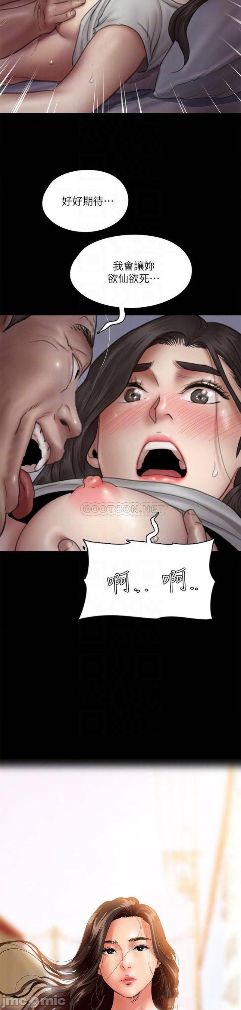 E Romance Raw Chapter 41 Page 4