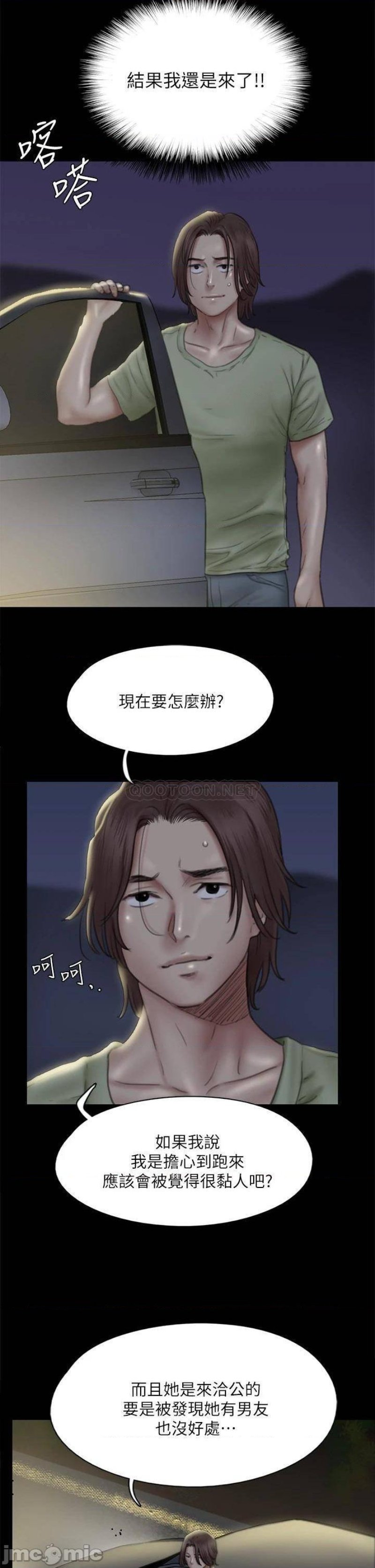 E Romance Raw Chapter 41 Page 7