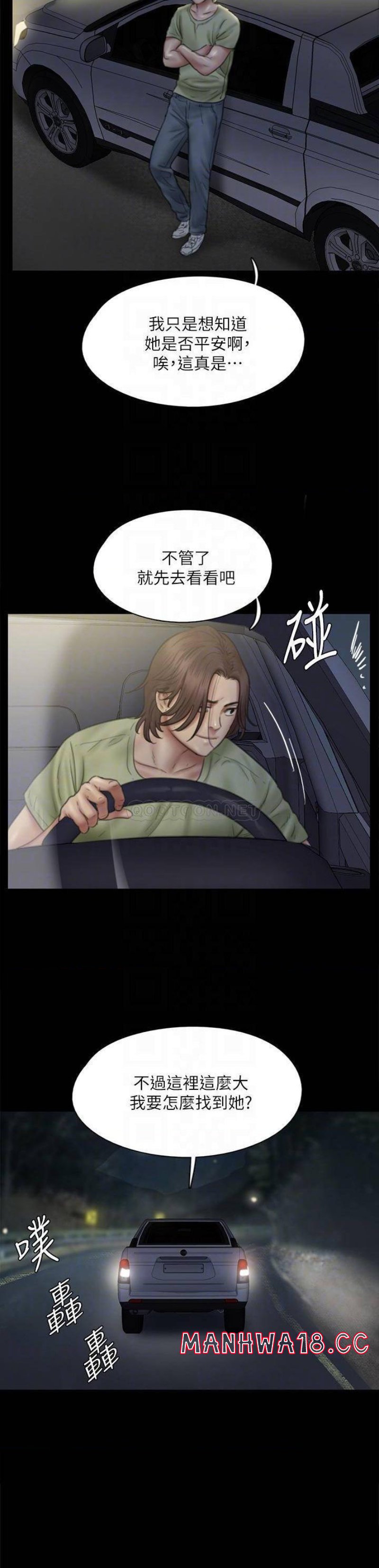 E Romance Raw Chapter 41 Page 8
