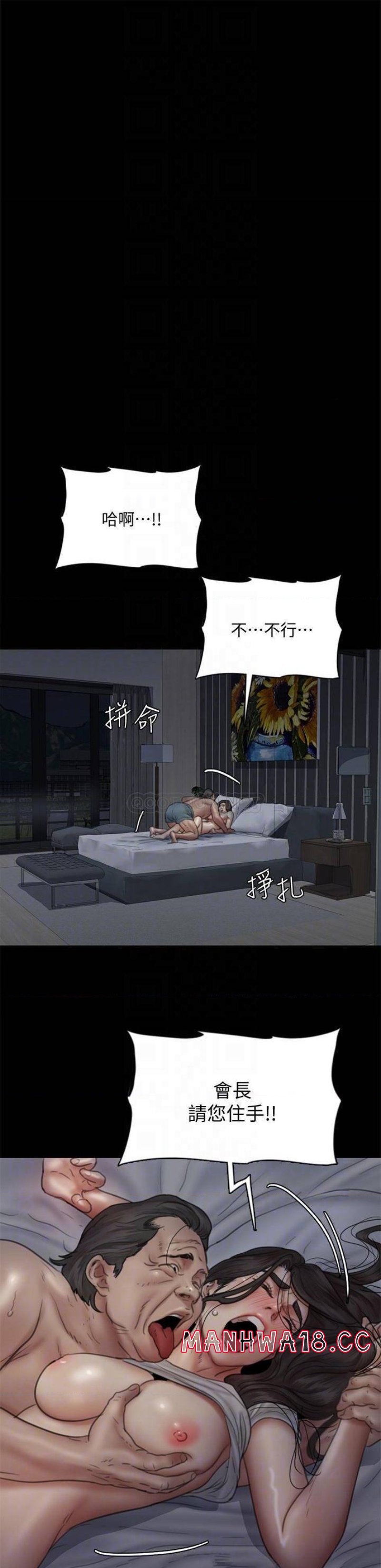 E Romance Raw Chapter 41 Page 9