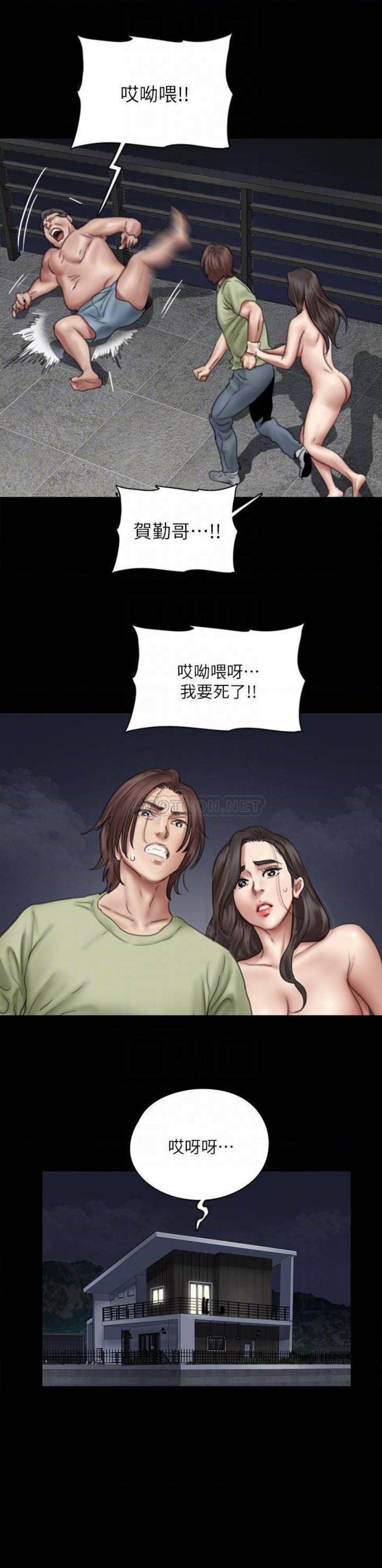 E Romance Raw Chapter 42 Page 13