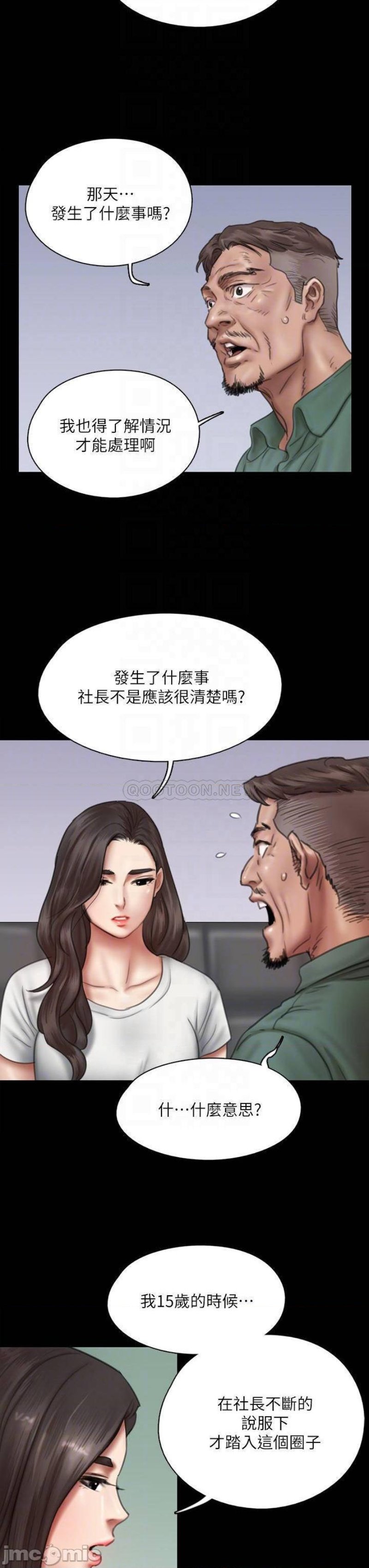 E Romance Raw Chapter 42 Page 15