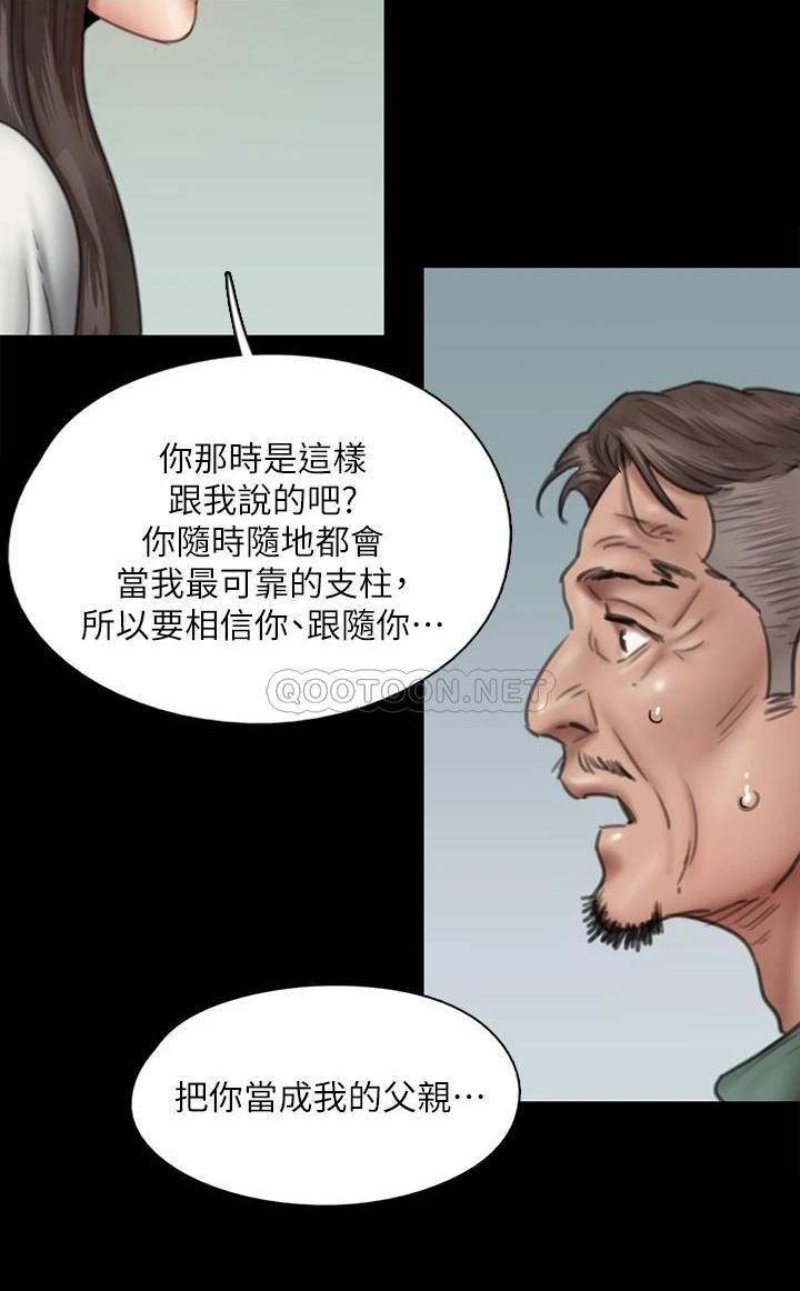 E Romance Raw Chapter 42 Page 16