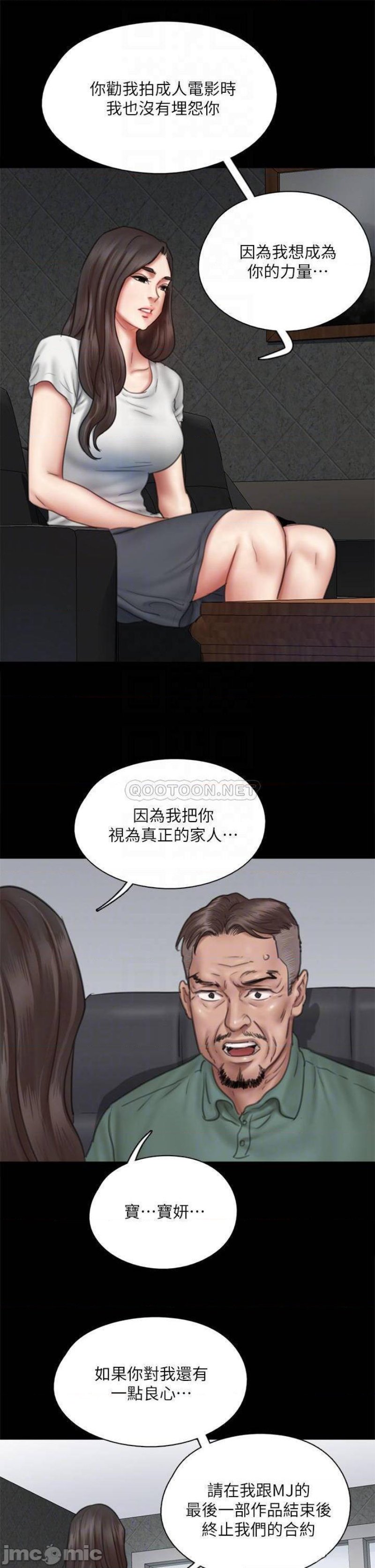 E Romance Raw Chapter 42 Page 17