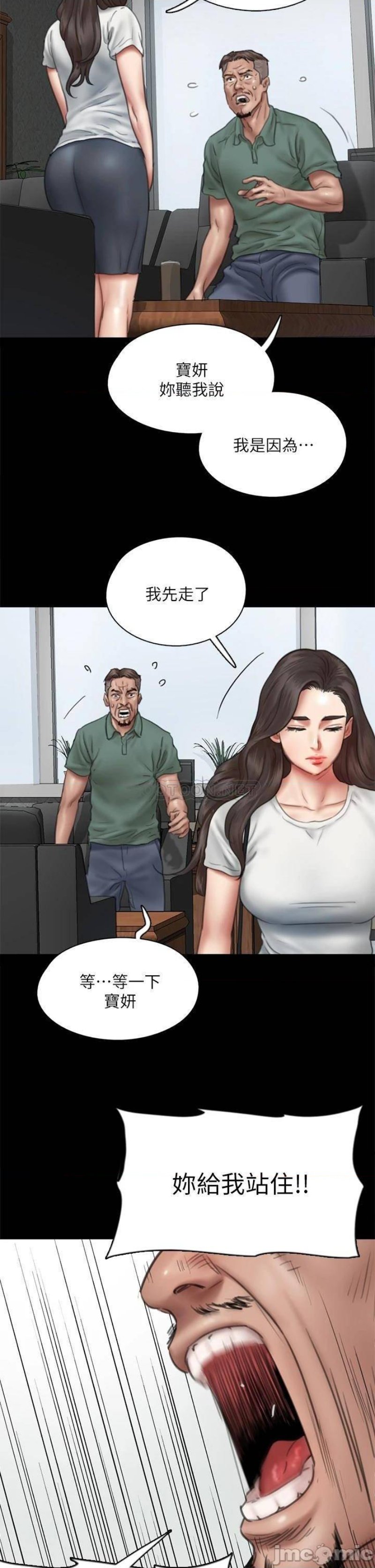 E Romance Raw Chapter 42 Page 18