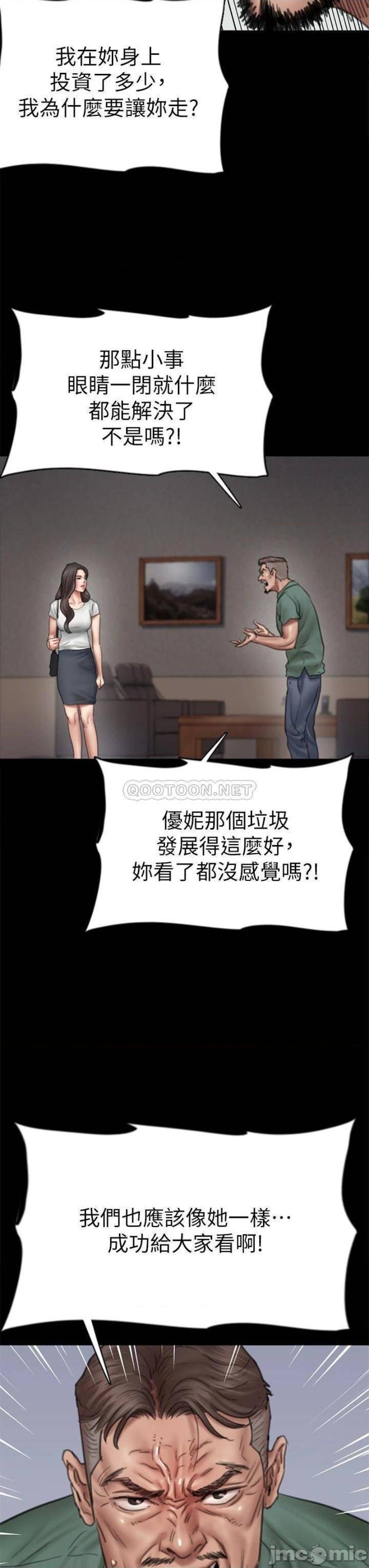 E Romance Raw Chapter 42 Page 19