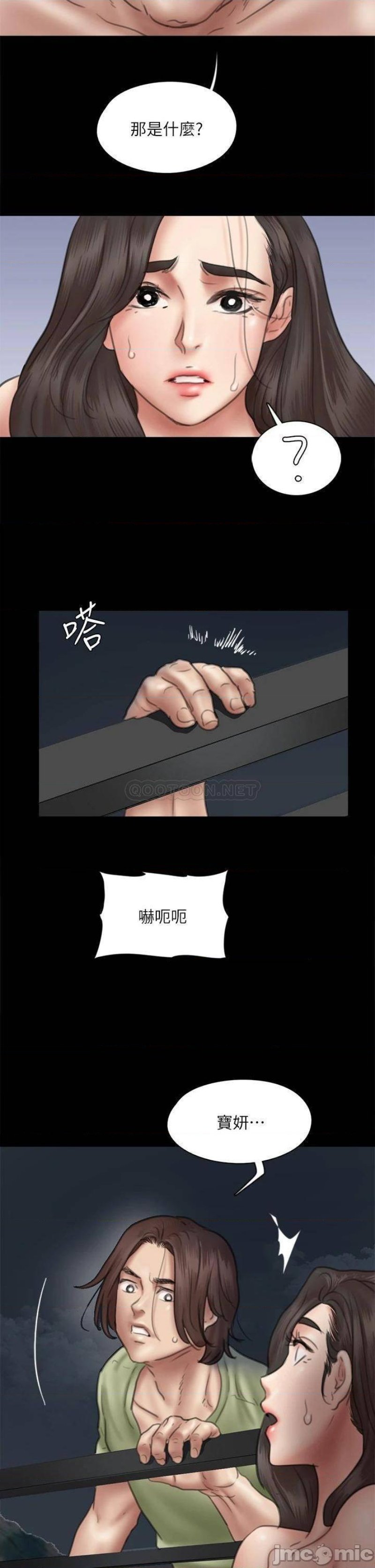 E Romance Raw Chapter 42 Page 2