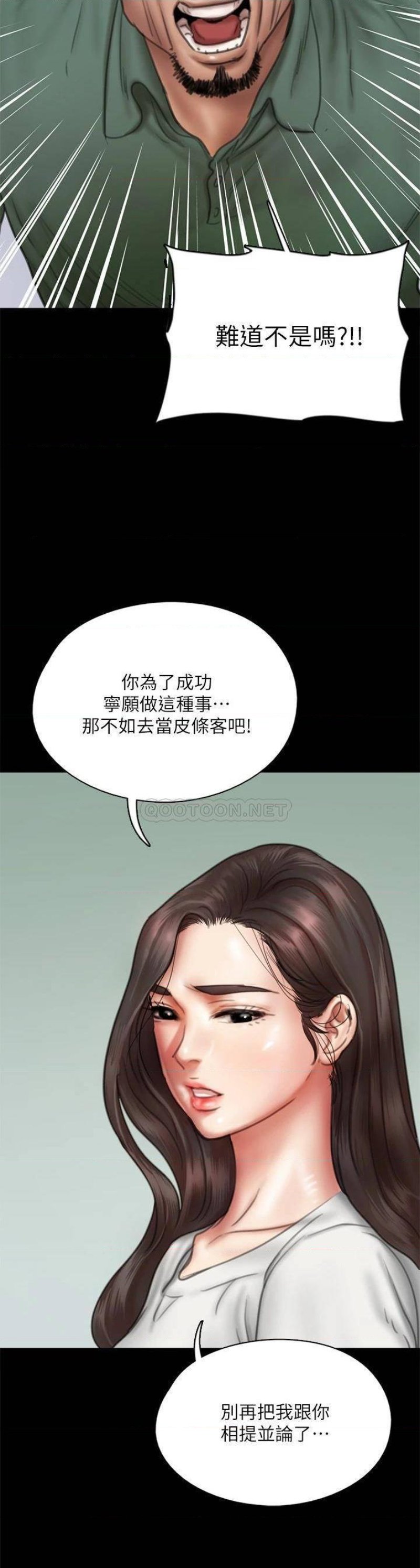E Romance Raw Chapter 42 Page 20
