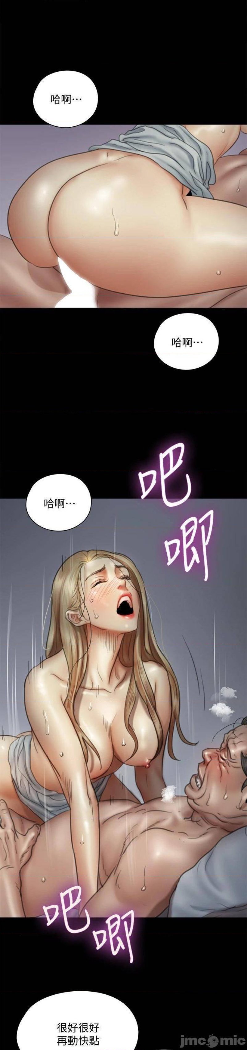 E Romance Raw Chapter 42 Page 23