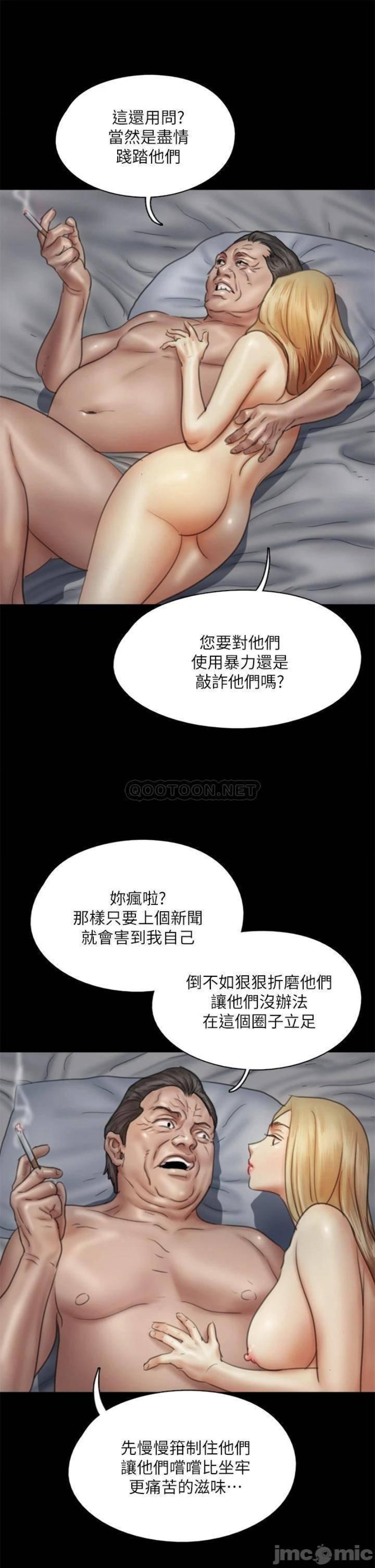 E Romance Raw Chapter 42 Page 29
