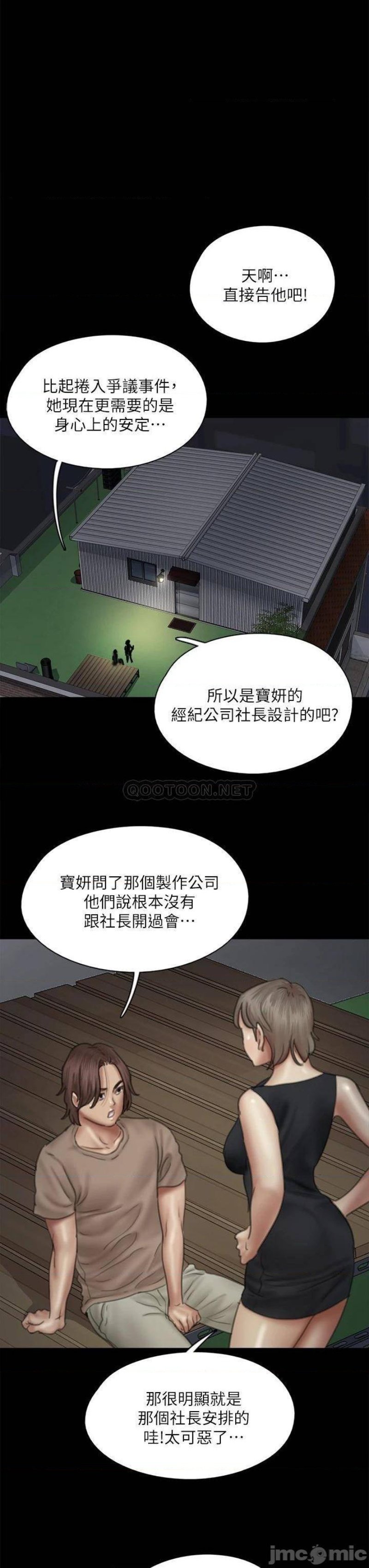 E Romance Raw Chapter 42 Page 31