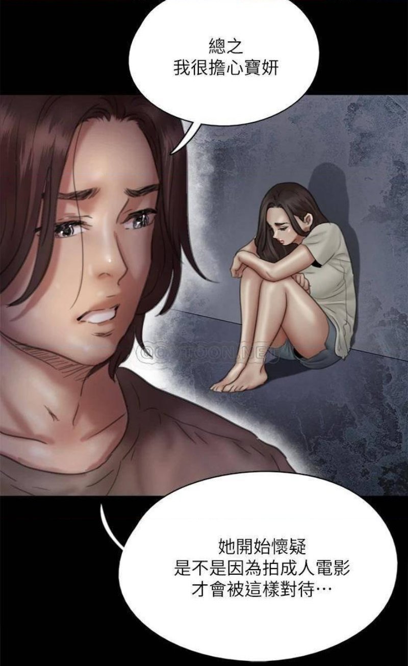 E Romance Raw Chapter 42 Page 32