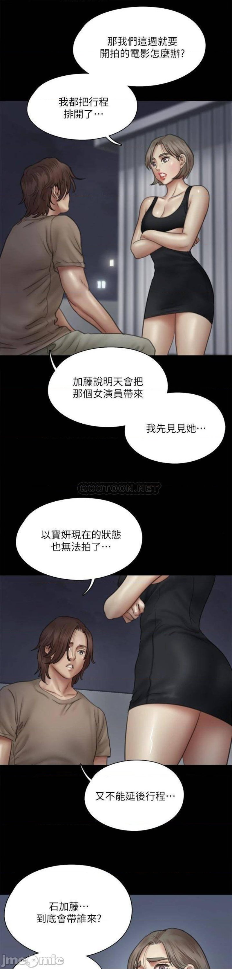 E Romance Raw Chapter 42 Page 33