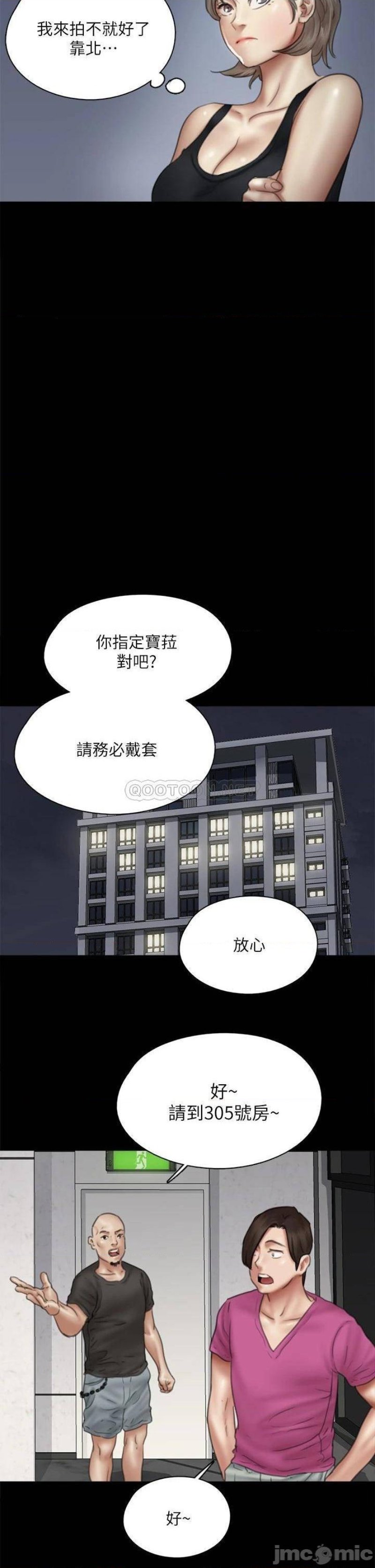 E Romance Raw Chapter 42 Page 34